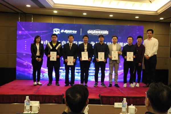 上海首期电子竞技专业裁判员培训班开班