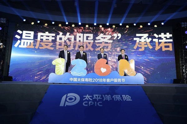 小额医疗自助极速赔 重疾客户上门帮理赔 太保