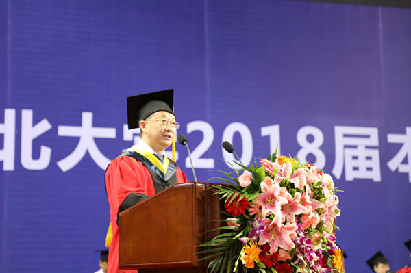 东北大学2018届本科生毕业典礼暨学位授予仪