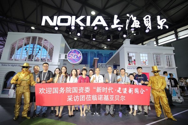 【十九大精神走进新国企】诺基亚贝尔: 不断丰