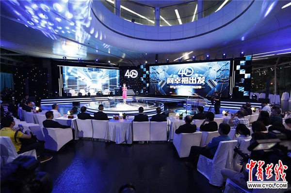 20位大咖分享改革开放40年幸福感言