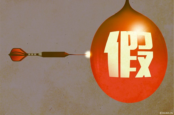 拼多多关店1128家 下架商品近430万件