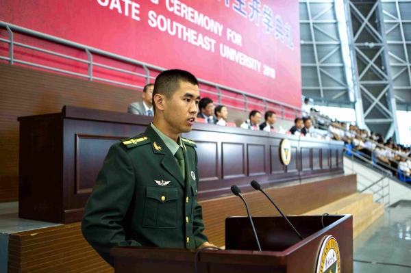 东南大学举行2018级本科生开学典礼