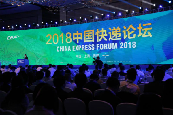 业务量连续4年稳居世界第一,快递业巨头总部都