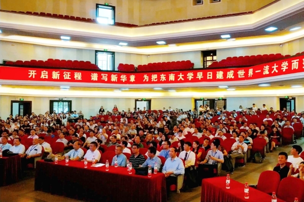 东南大学成功举办中国法学会宪法学研究会20