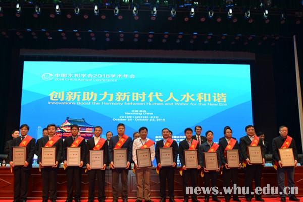 槐文信团队获2018大禹水利科学技术一等奖