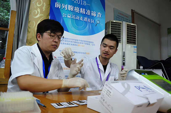 复旦大学附属肿瘤医院医生前往上海社区卫生服务中心开展前列腺癌筛查。复旦大学附属肿瘤医院 供图