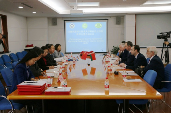 000_副本.jpg 白俄罗斯国立技术大学科技孔子学院理事会第五届会议召开