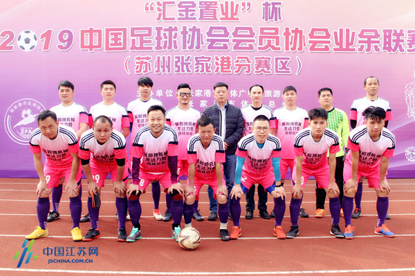 逐梦足球新时代-2019中国足球协会会员协会业