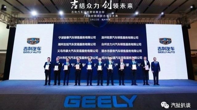 从量变到质变，跨越百万销量级的吉利要如何进一步实现渠道升级？