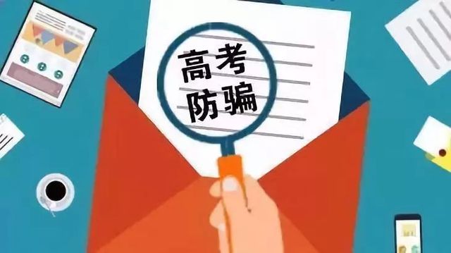 7人被骗至武汉大学5年后才发现!招生防骗指