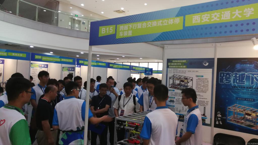 西安交大勇夺第八届全国大学生机械创新设计大