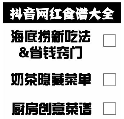 被段子手耽误的吃货!抖音解锁得不仅是周遭杠