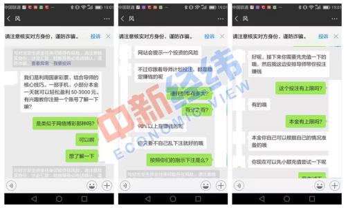 ▲“风”声称,一天就可以轻松盈利50-3000元