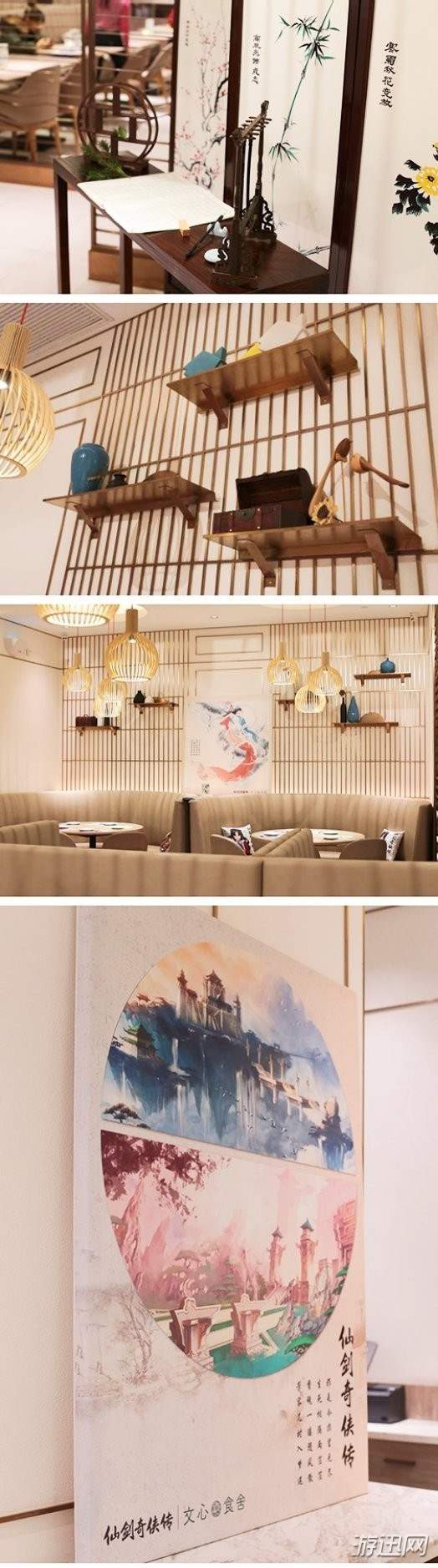 《仙剑奇侠传》主题餐厅开业 现场布置还原，美食诱人