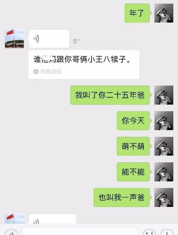 到家酒之后发污污的花朵喝醉族群里是体信小表情你送表情包微图片