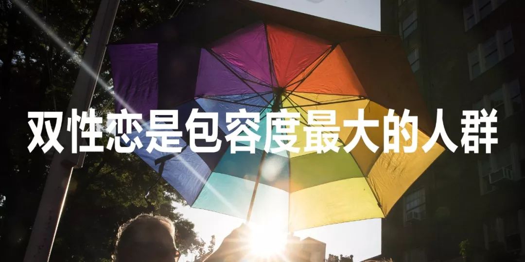 7个双性恋故事：被忽略的政治正确