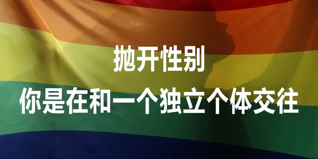 7个双性恋故事：被忽略的政治正确