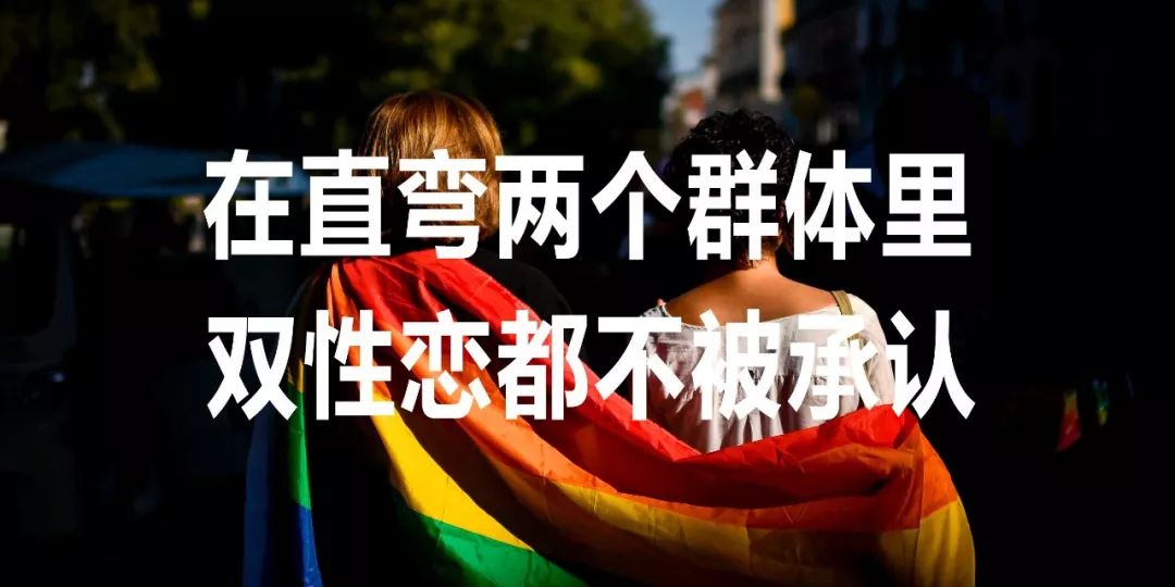 7个双性恋故事：被忽略的政治正确