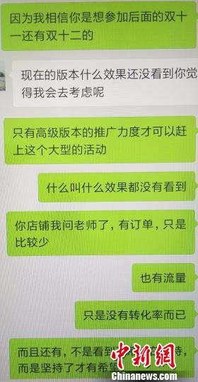 杭州富阳代运营诈骗,杭州 代运营