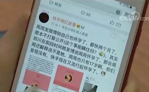 ▲未成年网络直播 。 图片来源：央视新闻