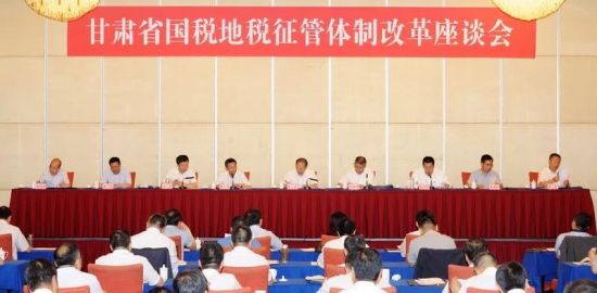 甘肃税务:机构改革蹄疾步稳 征管格局焕然一新