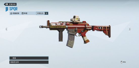 《彩虹六号围攻》2018年全赛季通用皮肤展示