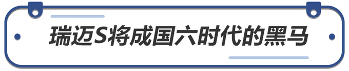 合资品质、百年匠心 江西五十铃瑞迈S将成国六时代的黑马