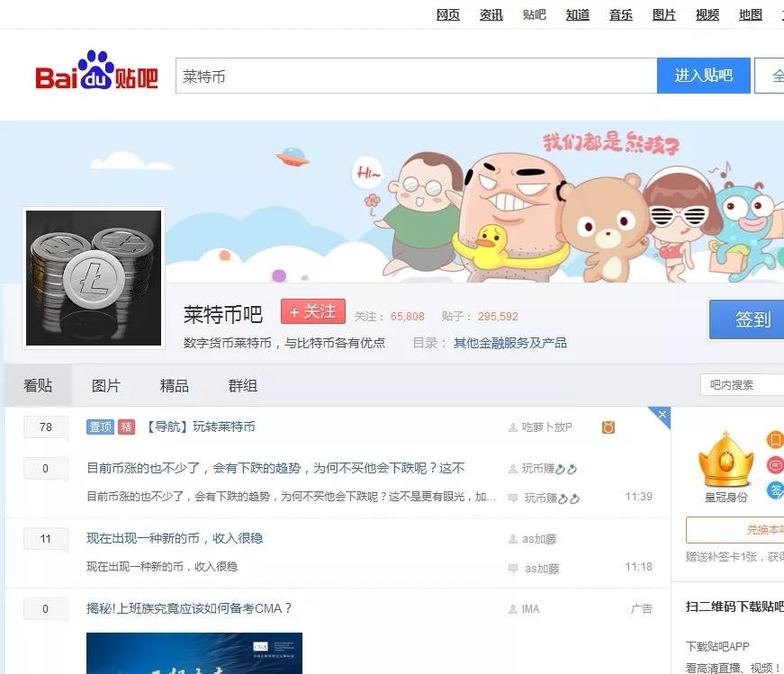 百度清理贴吧阿里排查账户 虚拟货币再遭围剿