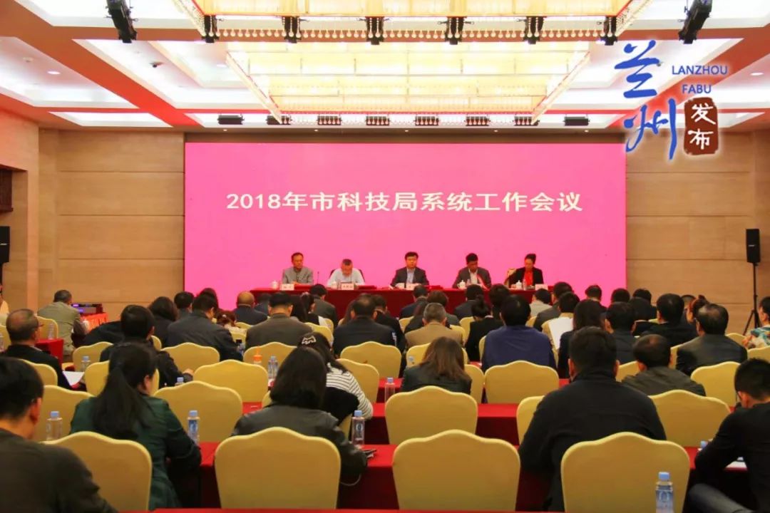 要闻 | 兰州制定2018年科技工作预期目标 将实