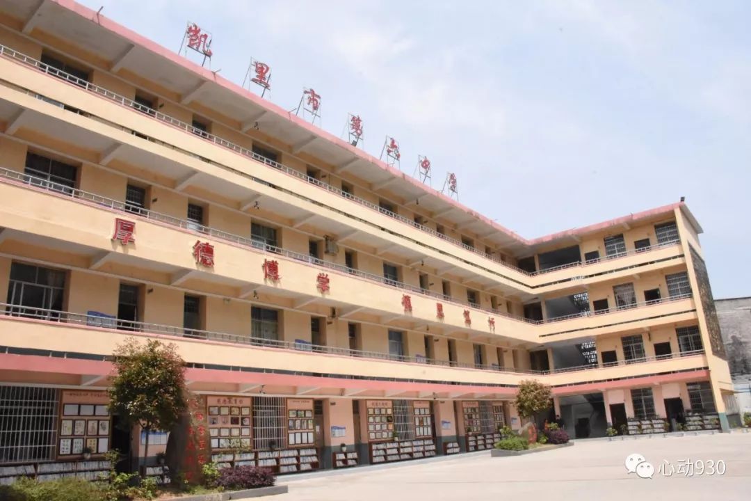 凯里这几所学校，就是不一样!