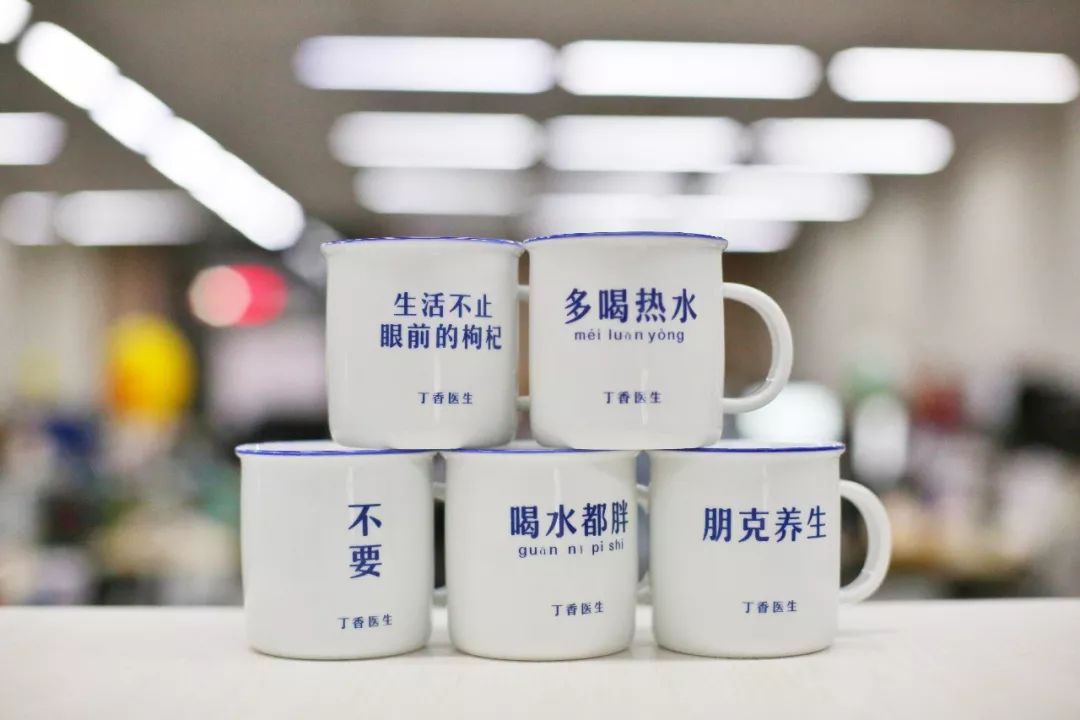 开售 | 丁香医生同款水杯，1 小时限时特价，只卖 300 个！