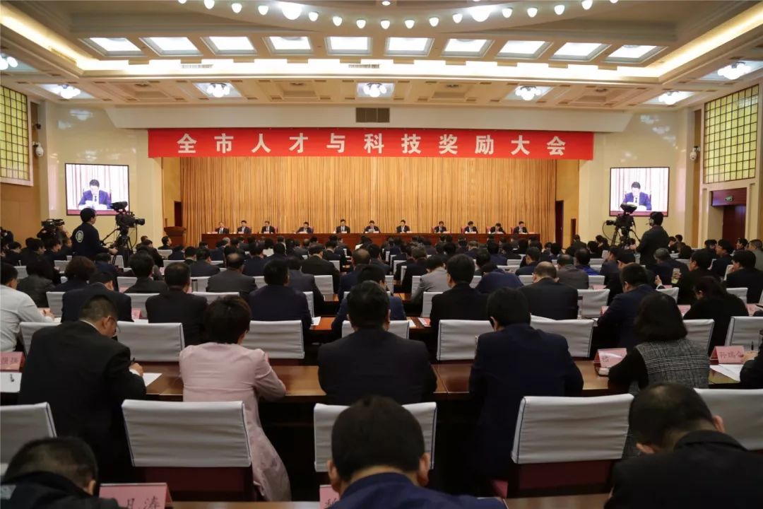 临沂高规格召开人才与科技奖励大会:发放奖金