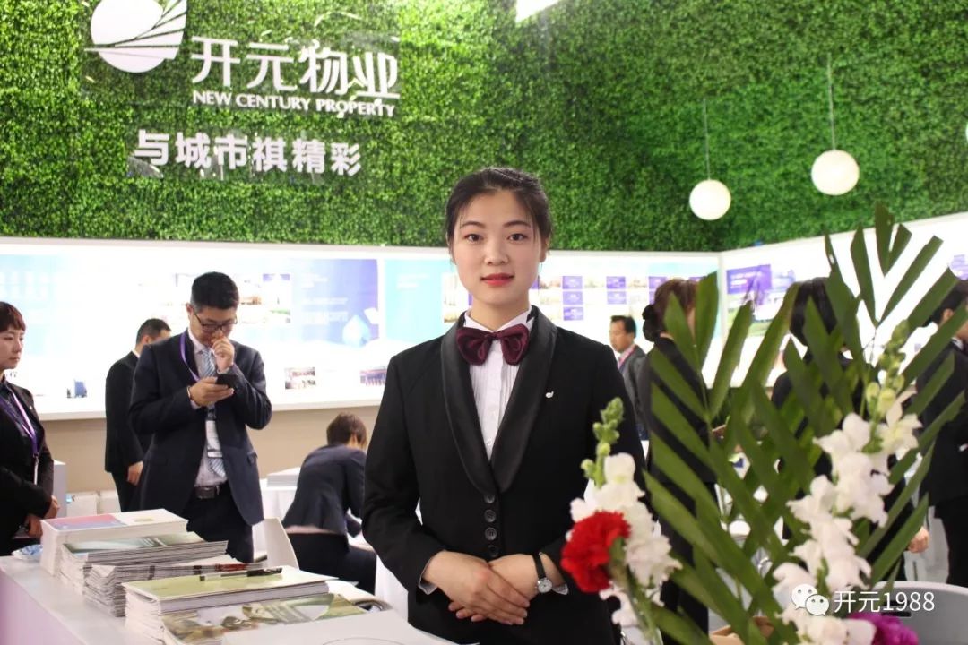 开元物业亮相上海物博会,公布一项重要业务发