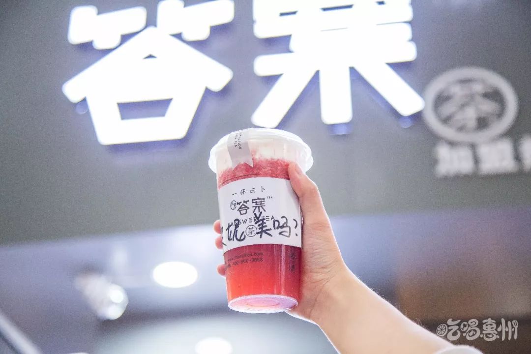 爆红抖音的答案茶来了,惠州第一家!