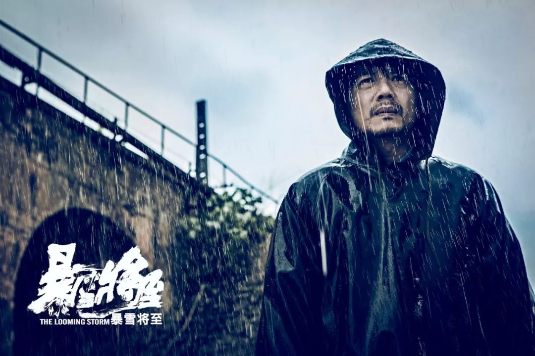 《暴雪将至》剧照，董越执导，段奕宏主演，2017