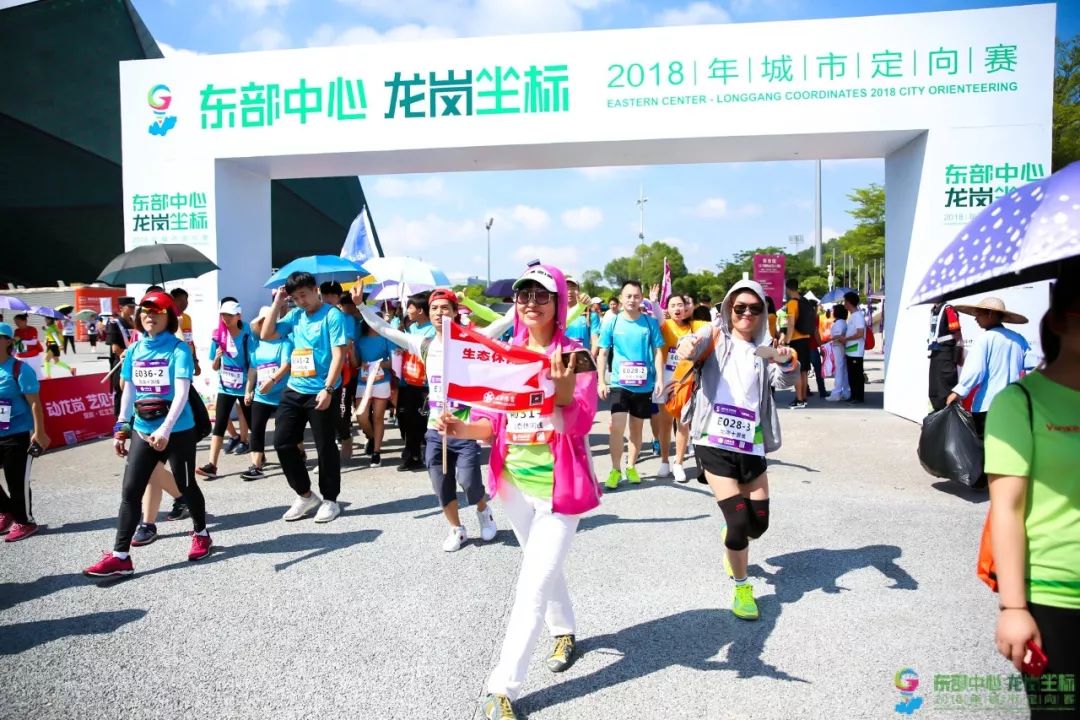 东部中心·龙岗坐标2018年城市定向激情开赛