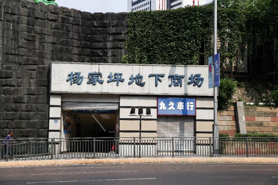27年,重庆曾经最繁华的商场,拆了|地下商场|杨家坪|苕皮_新浪新闻