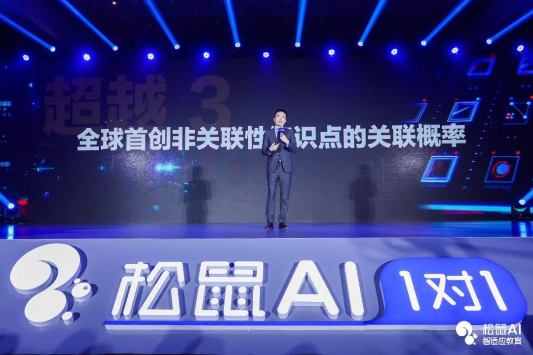 乂学教育发布松鼠AI智适应产品,吴秀波担任首