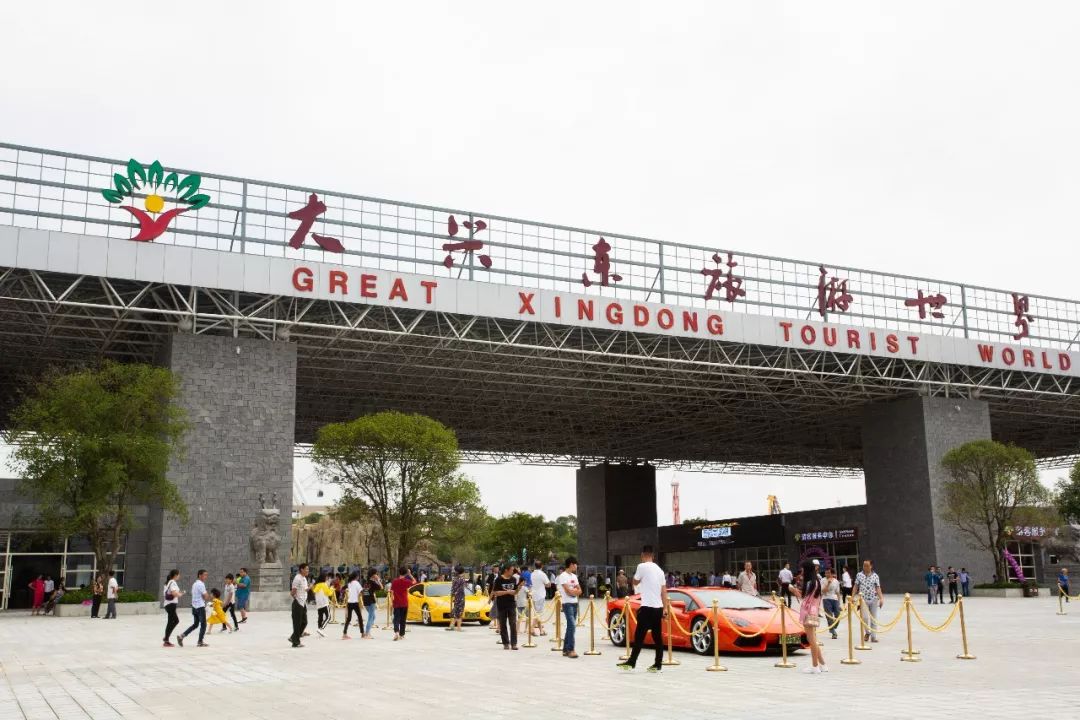 大兴东之夜隆重试营业 助力贵州脱贫攻坚与旅