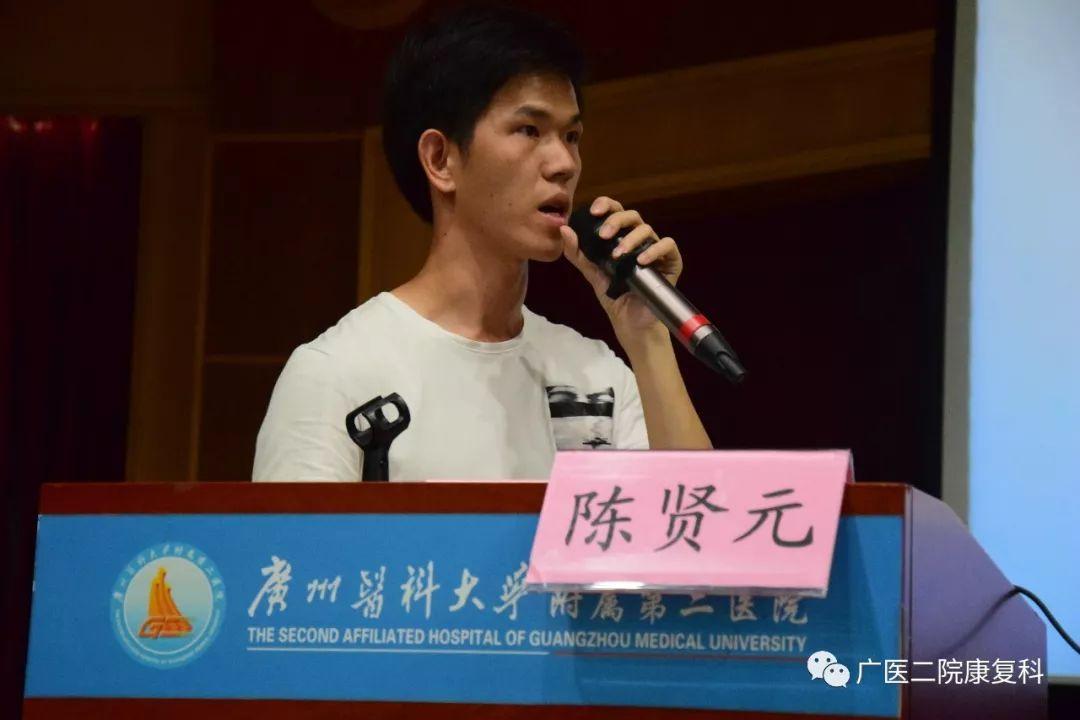 2018广东省康复医学会物理治疗师分会年会圆