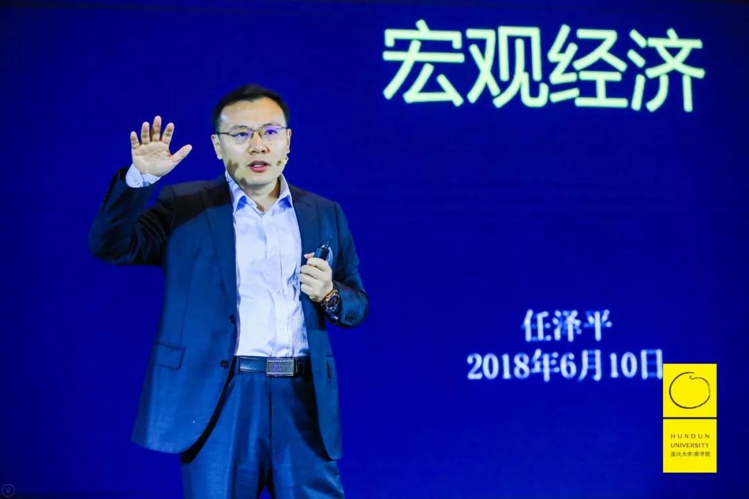 任泽平：宏观经济学存在的意义，是拯救世界