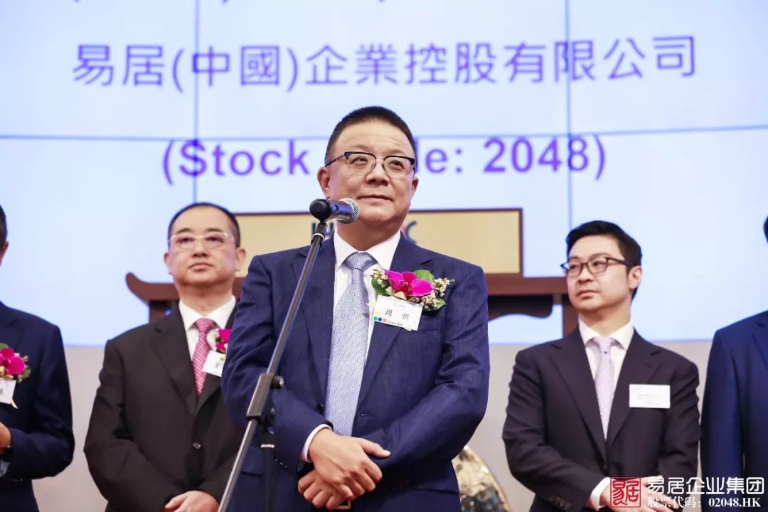 美国退市香港再上市 易居创始人自称是“服务生”