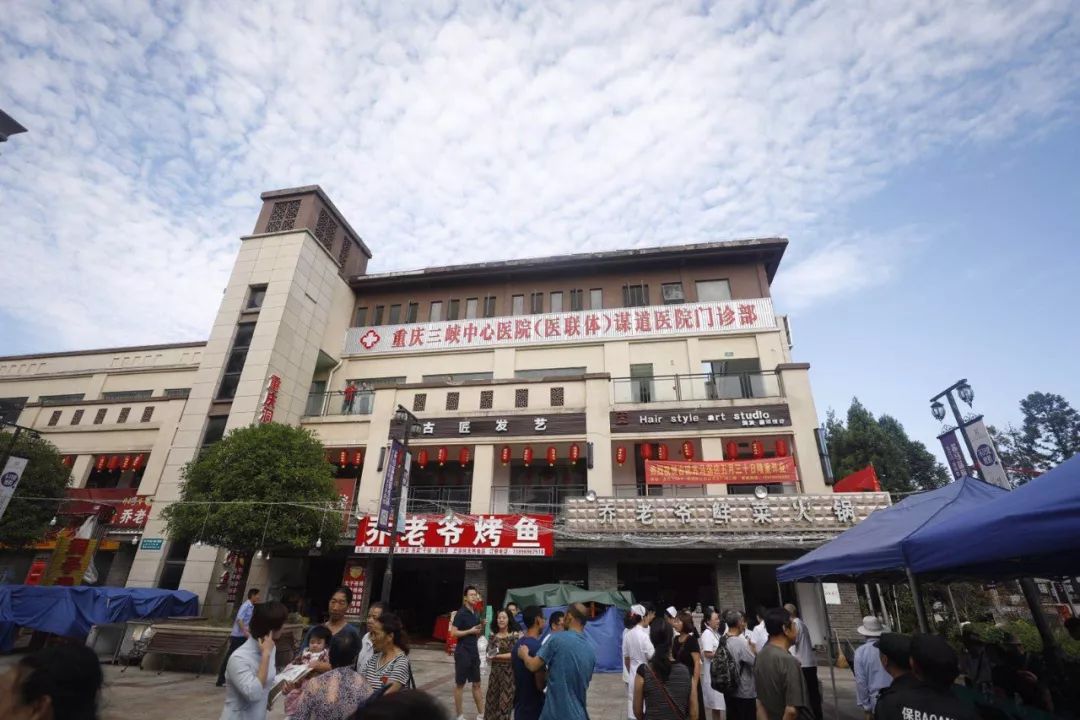 重庆三峡中心医院专家赶往苏马荡,引发千人围