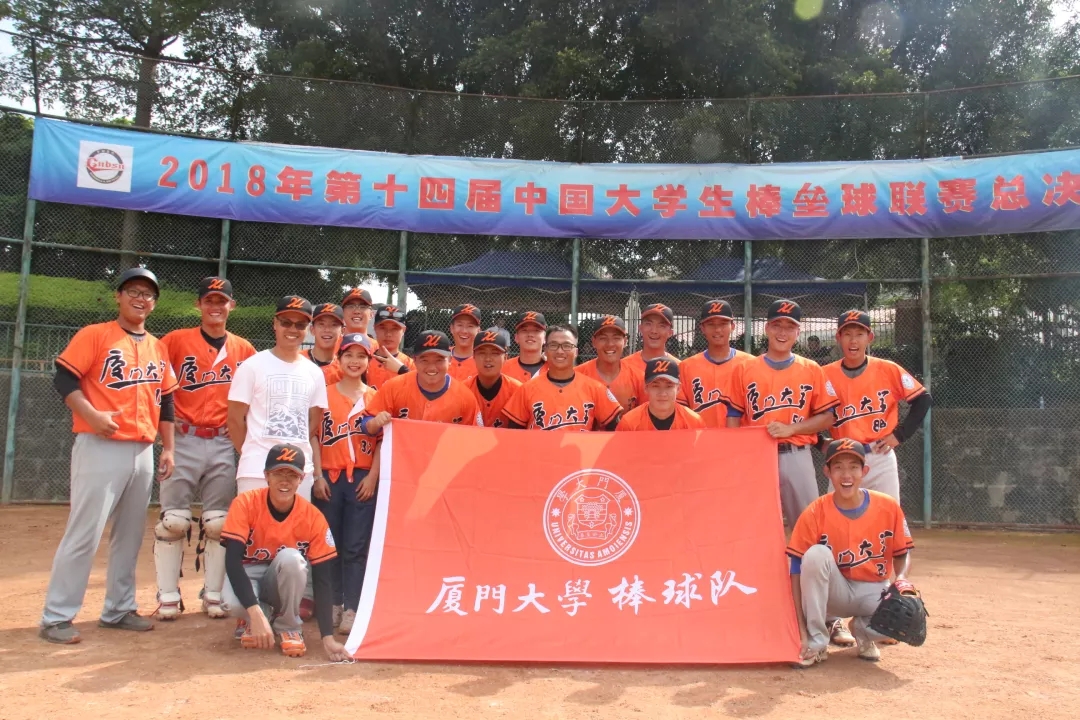 我校棒球队荣获2018年中国大学生棒垒球联赛总决赛亚军