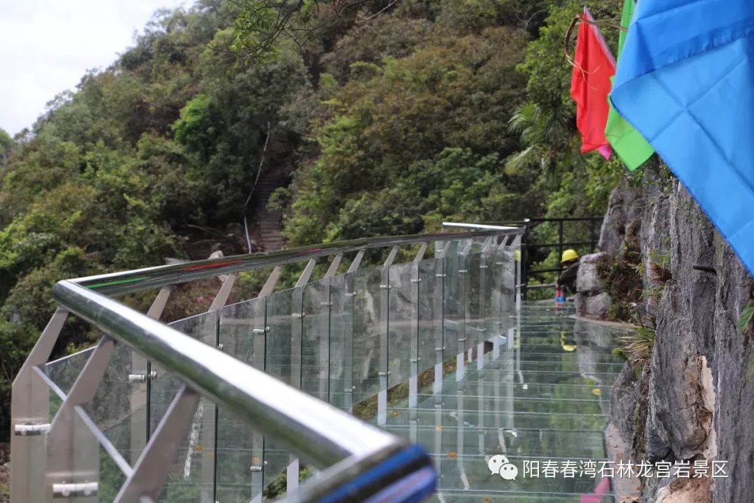￥98元阳春石林景区、玻璃栈道、龙宫岩一天