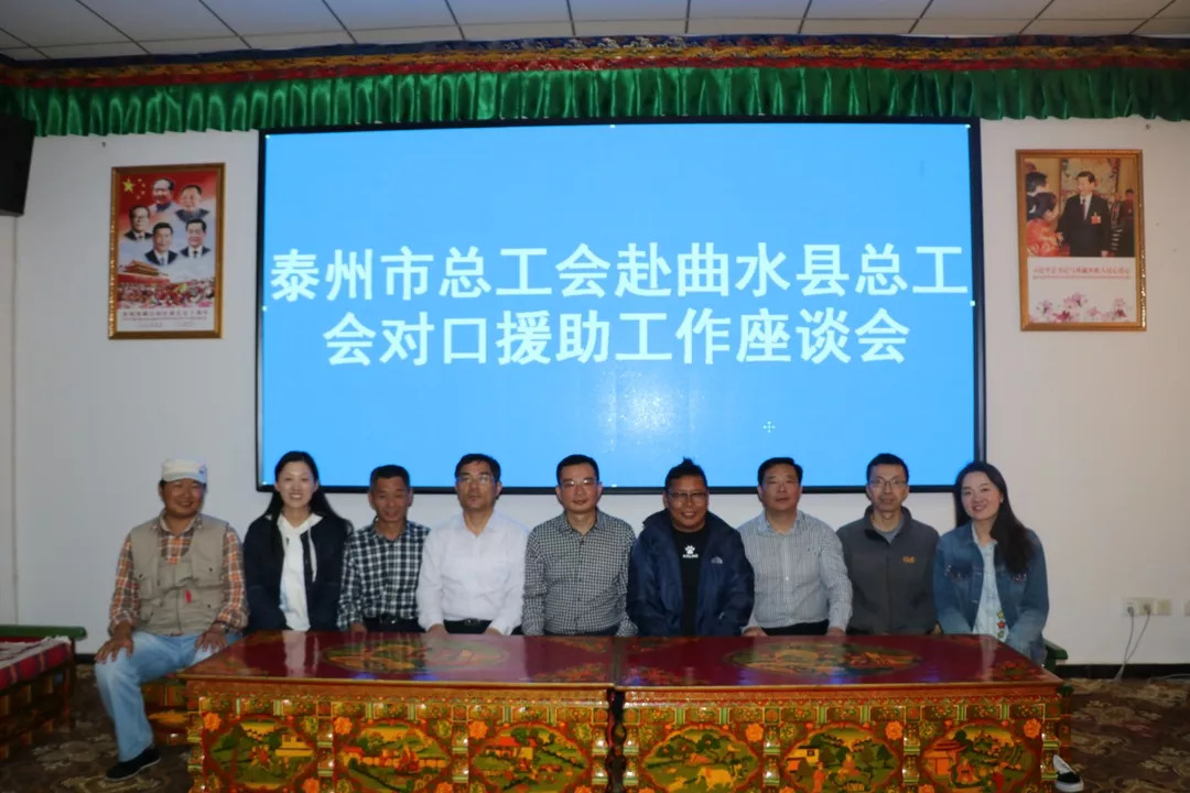 泰州市总工会捐赠曲水县总工会30万元并签订