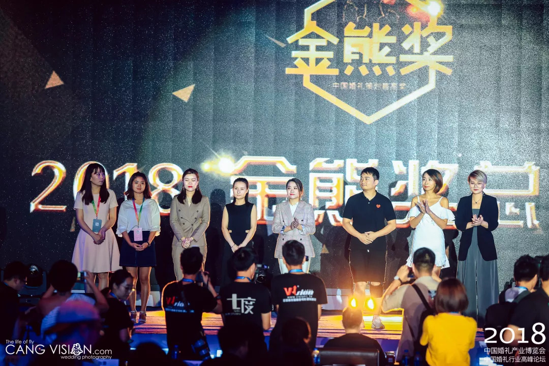 2018中国婚礼策划最高奖『金熊奖』揭晓