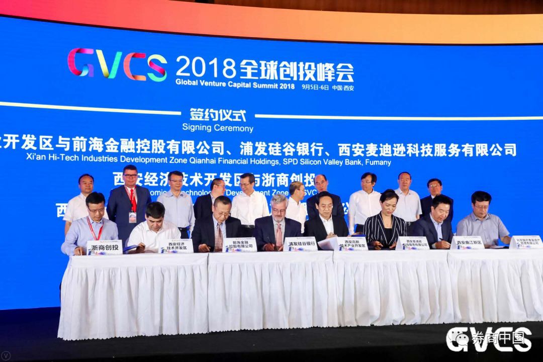 确保创投基金税负总体不增 西安2年内要增1000家创投