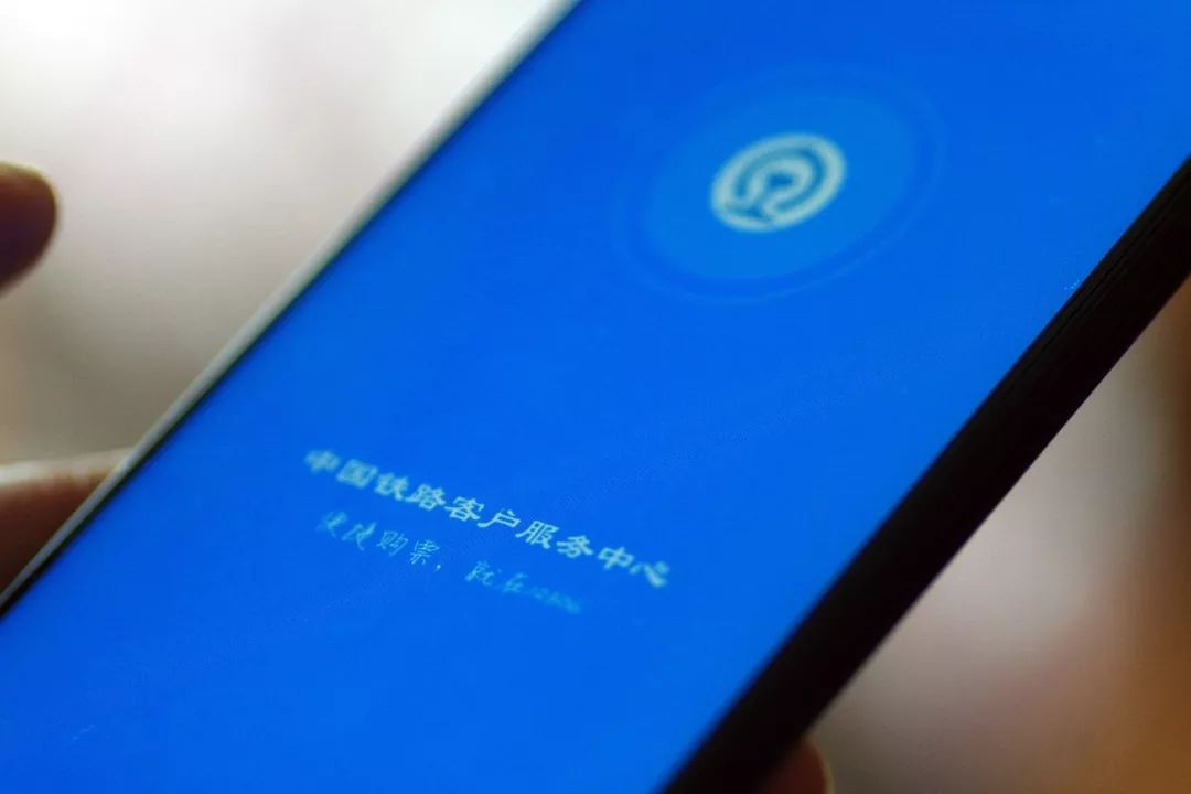 一张身份证竟能购买同一趟火车两张票!12306